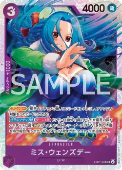 ミス・ウェンズデー 「EB01-034」「JP」
