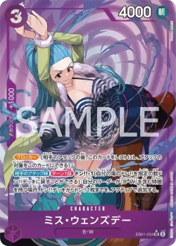 ミス・ウェンズデー 「EB01-034」 — Memorial Collection aa「JP」