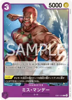 ミス・マンデー 「EB01-035」「JP」