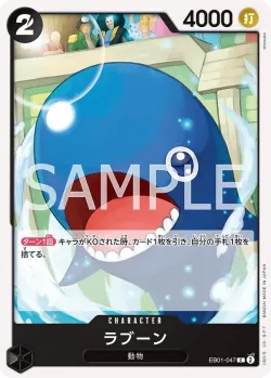 ラブーン 「EB01-047」「JP」