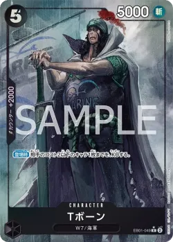 Tボーン 「EB01-049」 — Memorial Collection aa「JP」