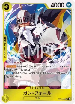 ガン・フォール 「EB01-054」「JP」