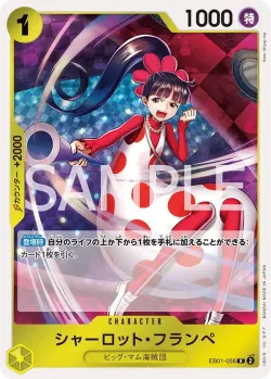 シャーロット・フランぺ 「EB01-056」「JP」