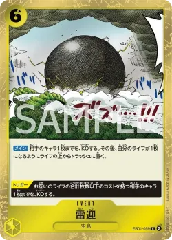 雷迎 「EB01-059」「JP」