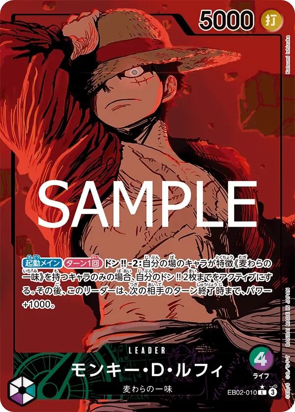 モンキー・D・ルフィ 「EB02-010」 — Anime 25th Collection aa「JP」