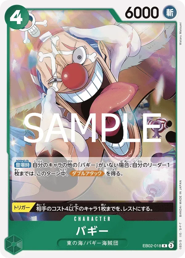 バギー 「EB02-018」「JP」