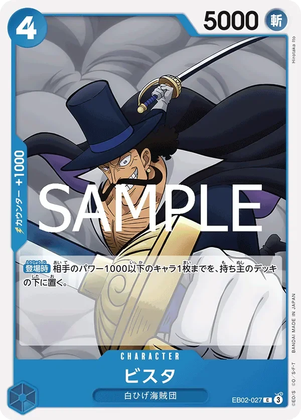 ビスタ 「EB02-027」「JP」