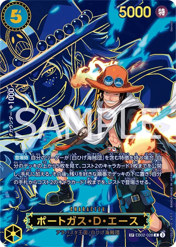 ポートガス・D・エース 「EB02-028」 — Carrying on His Will「JP」