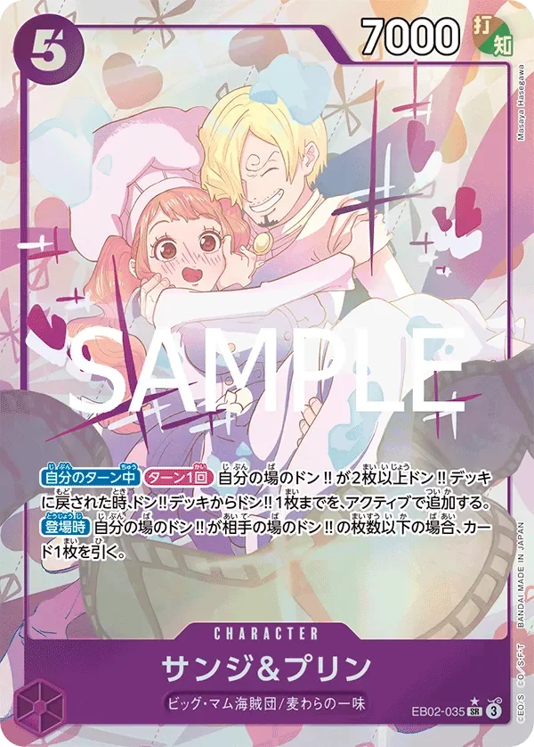 サンジ&プリン 「EB02-035」 — Anime 25th Collection aa「JP」
