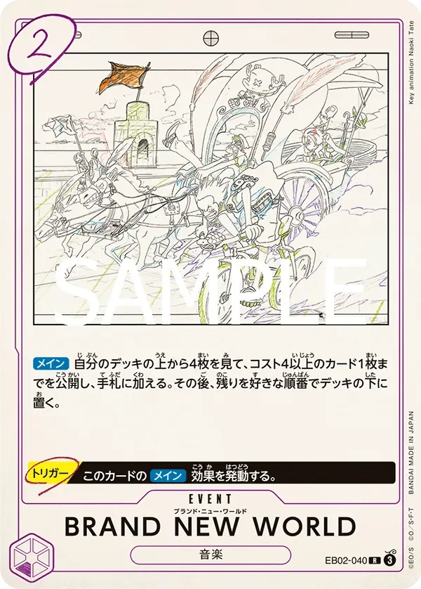 BRAND NEW WORLD 「EB02-040」「JP」