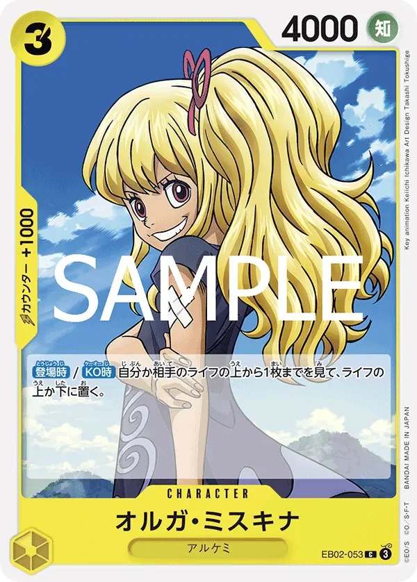 オルガ・ミスキナ 「EB02-053」「JP」