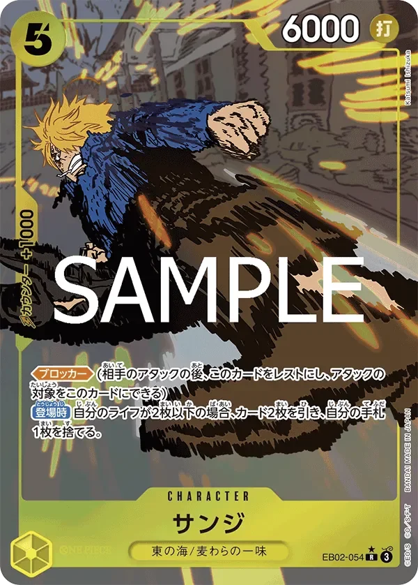 サンジ 「EB02-054」 — Anime 25th Collection aa「JP」