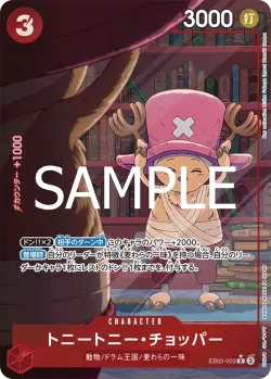 トニートニー・チョッパー 「EB02-003」 — Anime 25th Collection aa「JP」