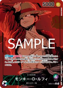 モンキー・D・ルフィ 「EB02-010」 — Anime 25th Collection aa「JP」