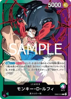 モンキー・D・ルフィ 「EB02-010」 — Misc. Promos「JP」