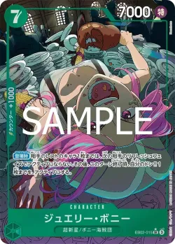 ジュエリー・ボニー 「EB02-015」 — Anime 25th Collection aa「JP」