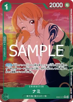 ナミ 「EB02-017」 — Anime 25th Collection aa「JP」