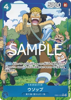 ウソップ 「EB02-022」 — Anime 25th Collection aa「JP」