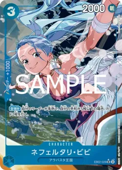 ネフェルタリ・ビビ 「EB02-026」 — Anime 25th Collection aa「JP」