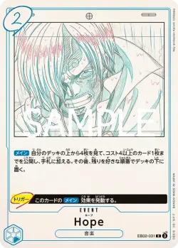 Hope 「EB02-031」「JP」