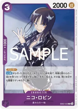 ニコ・ロビン 「EB02-036」「JP」