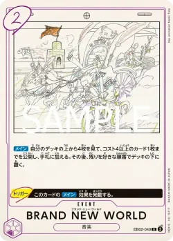 BRAND NEW WORLD 「EB02-040」「JP」