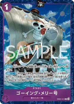 ゴーイング・メリー号 「EB02-041」 — Premium Card Collection -Best Selection Vol.5- aa「JP」