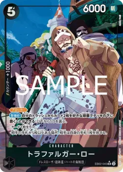 トラファルガー・ロー 「EB02-045」 — Anime 25th Collection aa「JP」