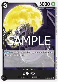 ヒルドン 「EB02-046」「JP」