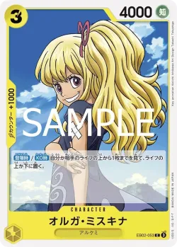 オルガ・ミスキナ 「EB02-053」「JP」