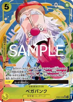 ベガパンク 「EB02-056」 — Anime 25th Collection aa「JP」