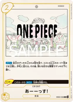 あーーっす！ 「EB02-058」「JP」