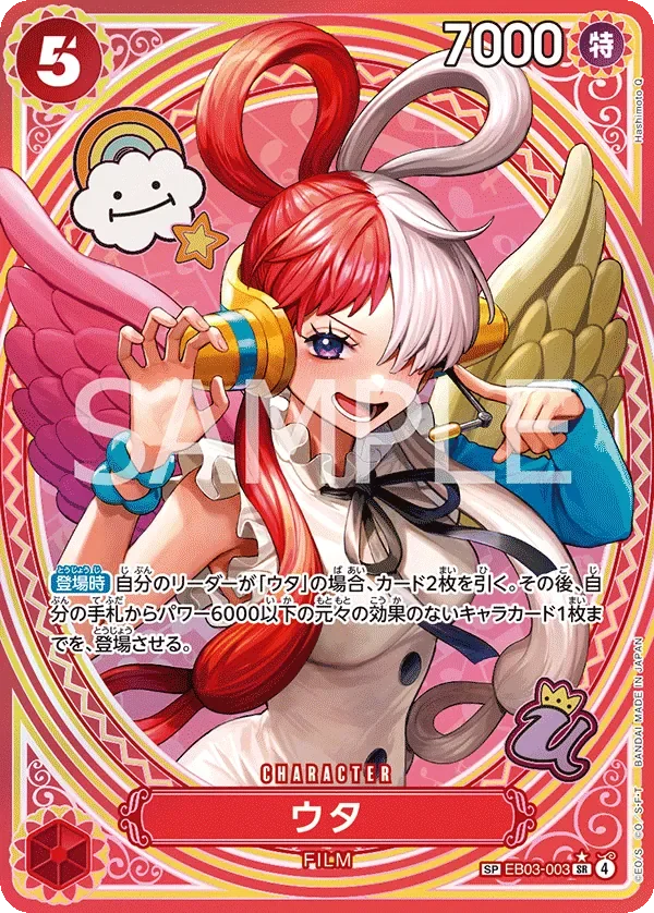 ウタ 「EB03-003」 — One Piece Heroines Edition「JP」