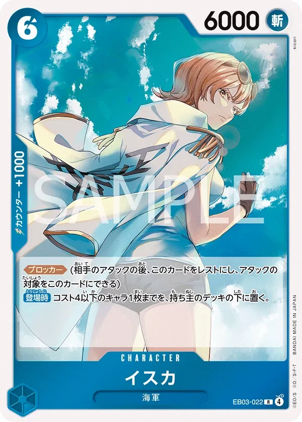 イスカ 「EB03-022」「JP」