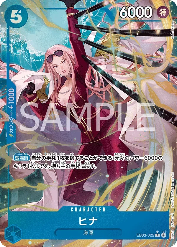 ヒナ [EB03-025] — One Piece Heroines Edition aa (JP)