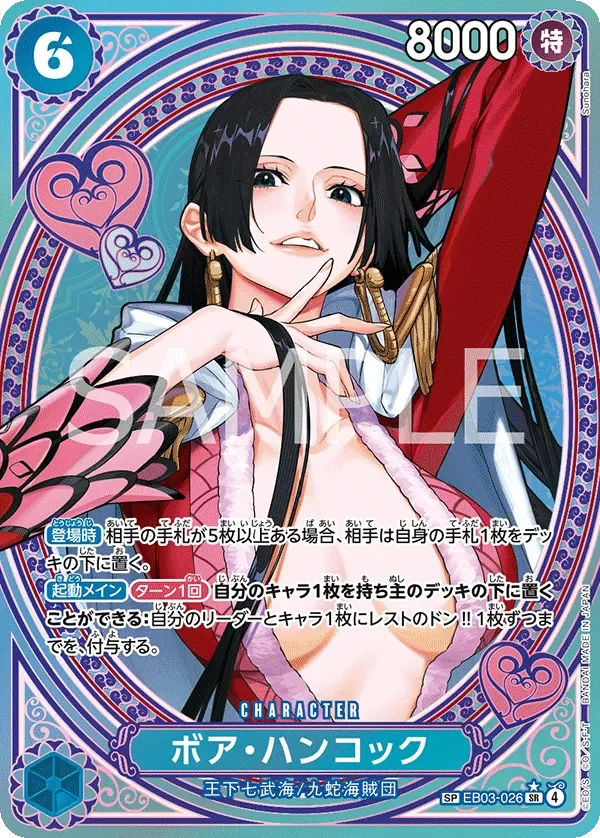 ボア・ハンコック 「EB03-026」 — One Piece Heroines Edition「JP」