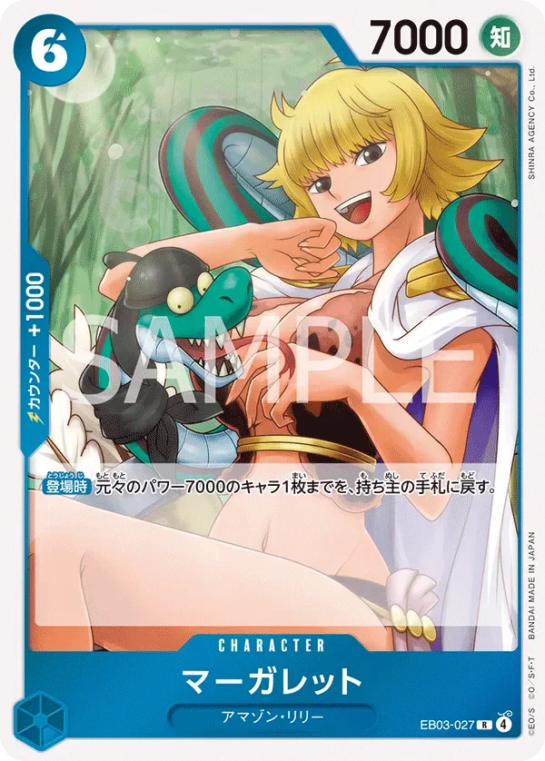 マーガレット 「EB03-027」「JP」