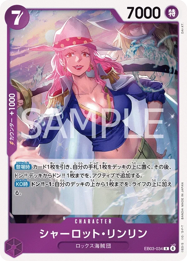 シャーロット・リンリン 「EB03-034」「JP」