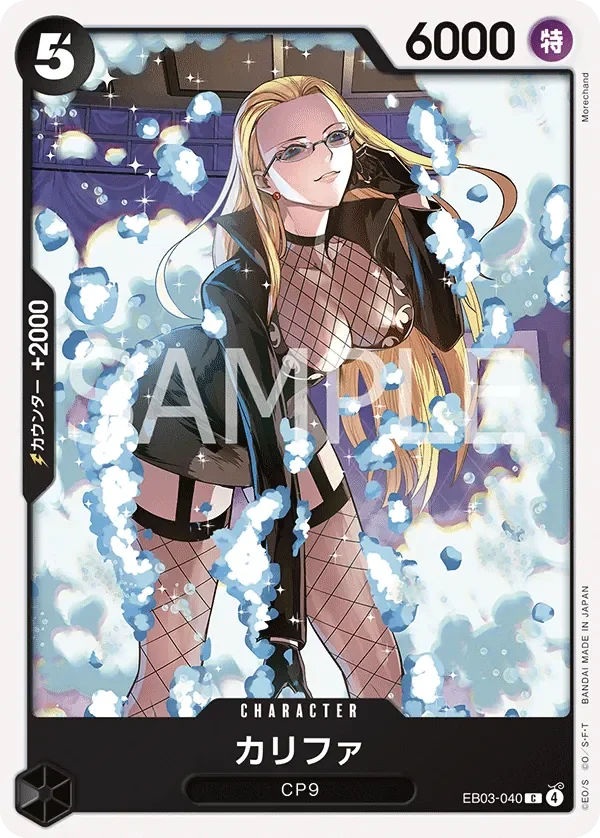 カリファ 「EB03-040」「JP」