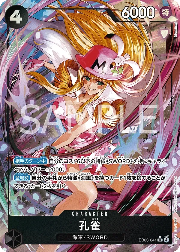 孔雀 「EB03-041」 — One Piece Heroines Edition aa「JP」
