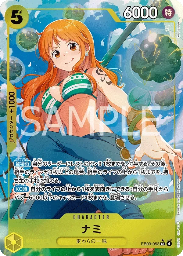 ナミ 「EB03-053」 — One Piece Heroines Edition aa「JP」