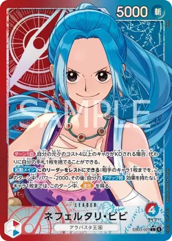 ネフェルタリ・ビビ 「EB03-001」 — One Piece Heroines Edition aa「JP」