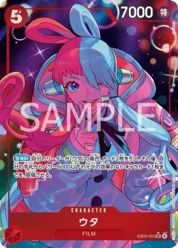 ウタ 「EB03-003」 — One Piece Heroines Edition aa「JP」