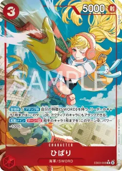 ひばり 「EB03-008」 — One Piece Heroines Edition aa「JP」