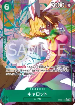 キャロット 「EB03-013」 — One Piece Heroines Edition aa「JP」
