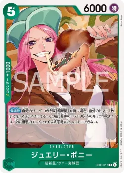 ジュエリー・ボニー 「EB03-017」「JP」