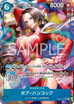 ボア・ハンコック 「EB03-026」 — One Piece Heroines Edition aa「JP」