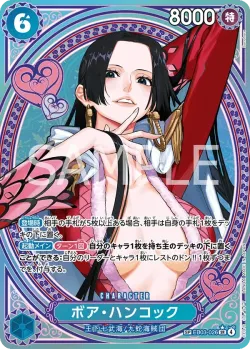 ボア・ハンコック 「EB03-026」 — One Piece Heroines Edition「JP」
