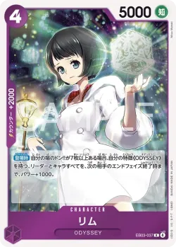 リム 「EB03-037」「JP」
