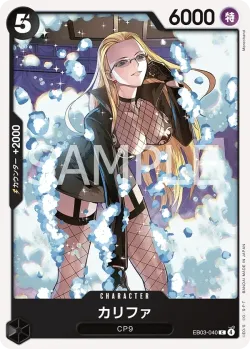カリファ 「EB03-040」「JP」